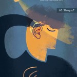 63. numer Podaj Dalej: Słyszysz?